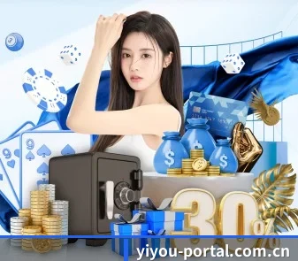 易游官网登录入口 APP